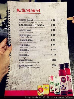 全台第一家韓式熱炒 Pocha