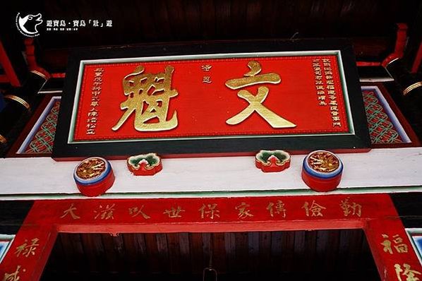 馬興陳宅，又稱為益源古厝、益源大厝，台灣三大古厝之一，和板橋