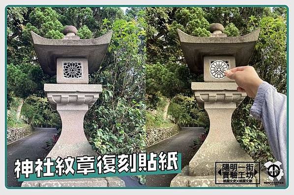 神社の紋章-家徽-台灣神社-臺灣神宮的十四瓣菊台字/在神社還