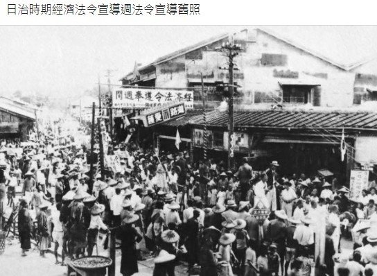 老照片/台湾 1896