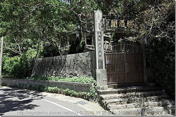 凌雲禪寺楞嚴閣-台北西國三十三所靈場-楞嚴閣由覺淨法師建19