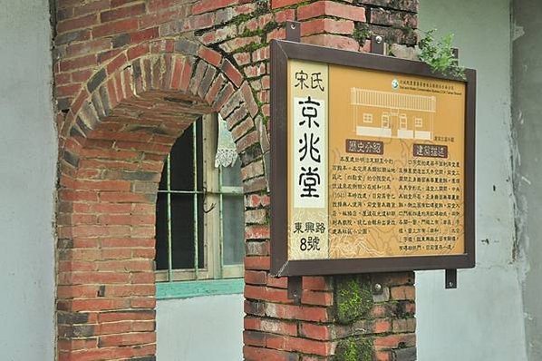 「屏東市萬巒鄉五溝村」客家聚落-有化胎的墓塚式伯公：興盛橋伯