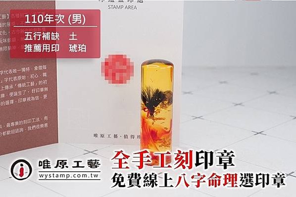 板橋開運印章,板橋公司印章,板橋印章製作,