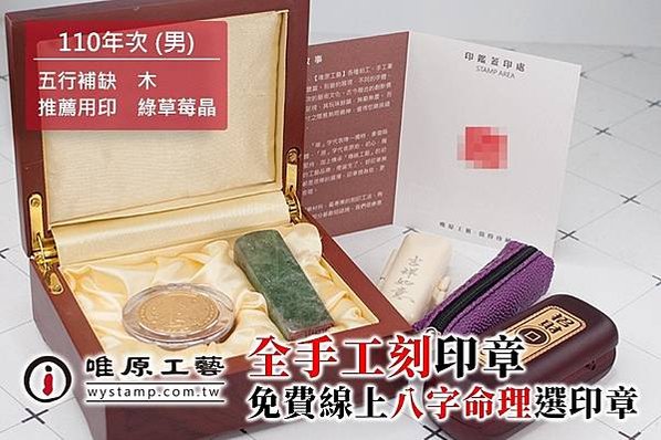 金山臍帶章,金山臍帶印章,金山手工印章,