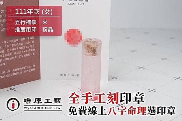 萬里開運印章,萬里公司印章,萬里印章製作,