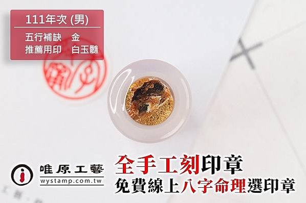 樹林印章,樹林印章店,樹林刻印章,