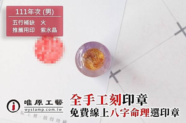 石碇印章,石碇印章店,石碇刻印章,