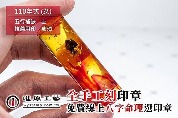 淡水印章,淡水印章店,淡水刻印章,