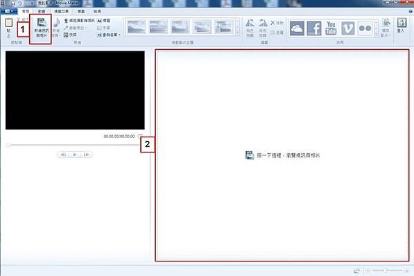 【工具】Windows內建合併影片的工具-Movie Mak