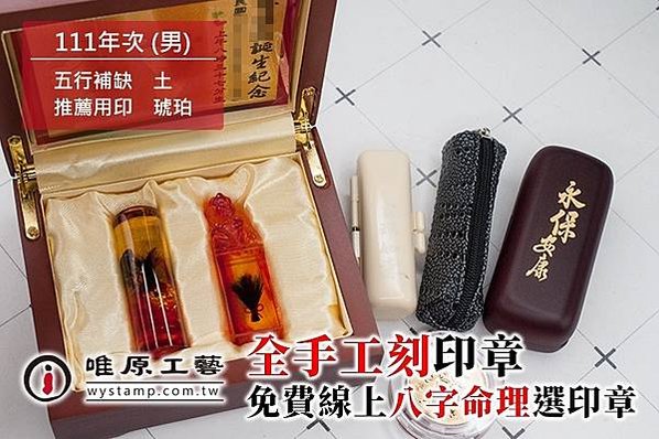 金山臍帶章,金山臍帶印章,金山手工印章,