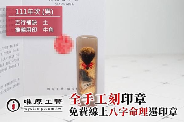 八里印章,八里印章店,八里刻印章,