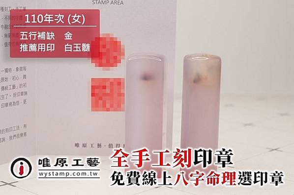 瑞芳開運印章,瑞芳公司印章,瑞芳印章製作,