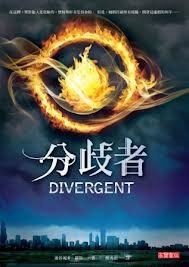 divergent noval