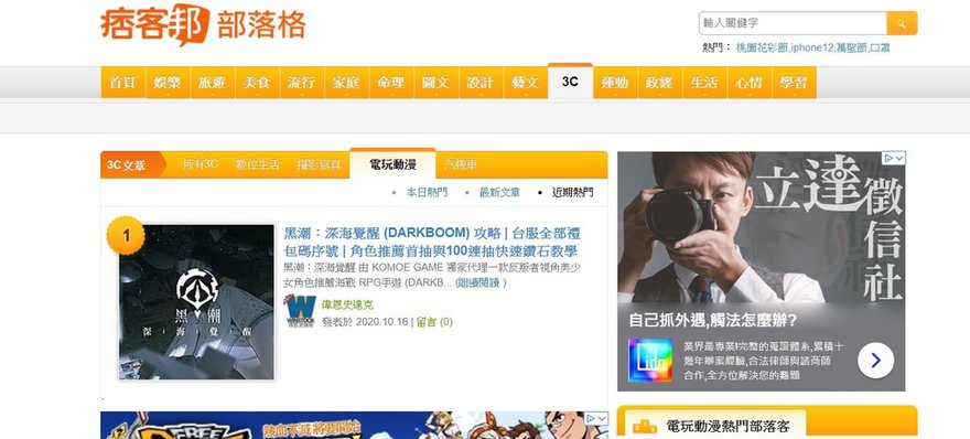 偉恩史達克,遊戲類文章熱門第一名