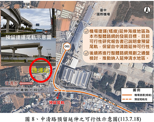 台中捷運藍線與橘線交會點設計，合理嗎?