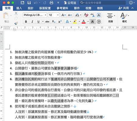 螢幕快照 2023-04-05 下午9.25.57.png