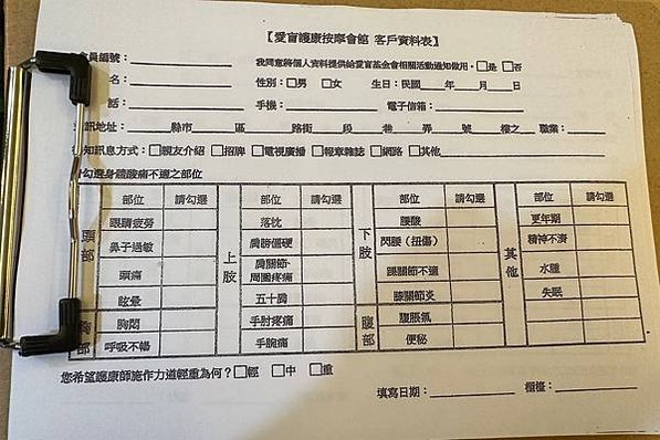 【指壓按摩】內湖區的按摩首選，調理身體痠痛且能為公益盡一份心