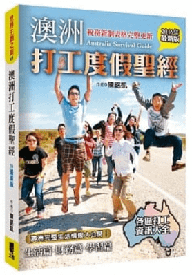 澳洲書2.png
