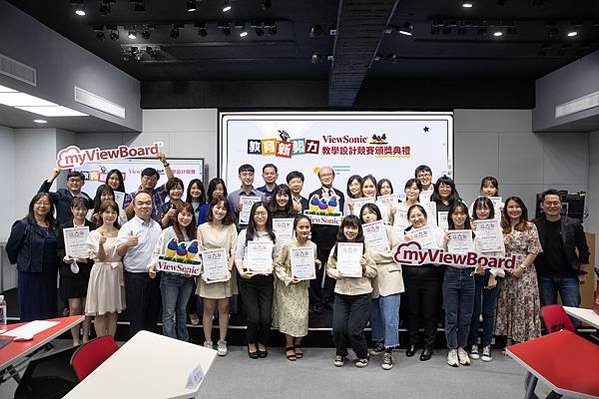 【新聞照片1】ViewSonic「教育新勢力教學設計競賽」，集結一百多位學生、47件作品參加，為不同學科領域帶來高互動教學設計，展現出未來教師運用myViewBoard數位教學平台設計互動教