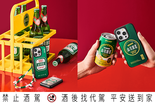 圖3. 台灣啤酒與 CASETiFY 聯名系列手機殼與電子配件