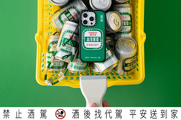 圖5. CASETiFY 與台灣啤酒推出獨家金牌台灣啤酒限定聯名包裝