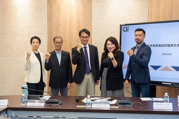 【圖1】（左起） LINE台灣公共事務副總經理林若凡、數發部數位產業署副署長林俊秀、數發部次長林宜敬、Google台灣政府事務及公共政策副總經理陳幼臻、Meta台灣公共政策總經理陳