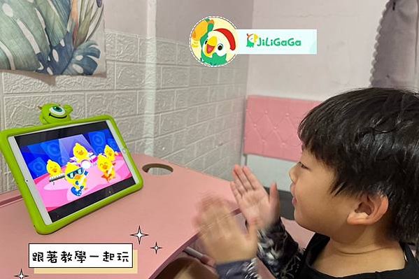 啟蒙英文推薦 《Jiligaga - 兒童英語》 每天10分