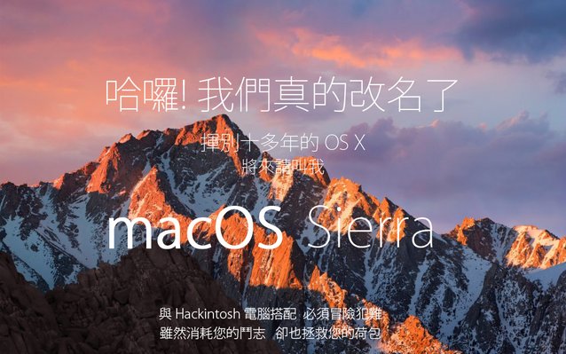 macOS-Sierra