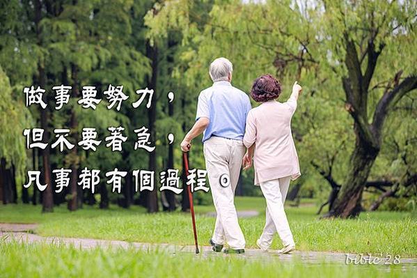 818-08享受過程