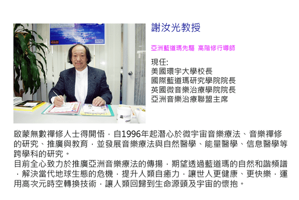 謝老師簡介1080-540-1.png