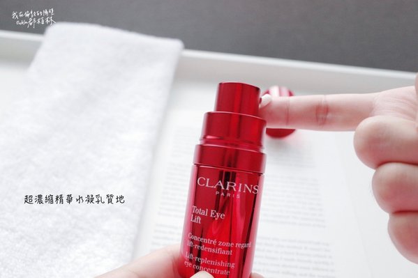 clarins賽車眼霜.008