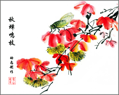 栩栩如生的國畫 7【鳴蟬圖】-2
