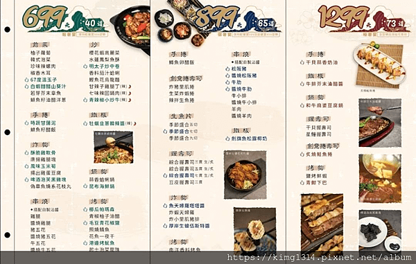 高雄苓雅美食這間串燒吃到飽有KTV歡唱包廂,只要699起熱炒