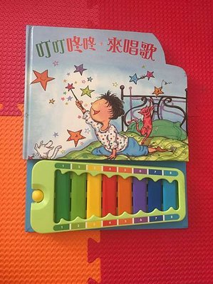 [音樂書] 叮叮咚咚來唱歌_封面.JPG