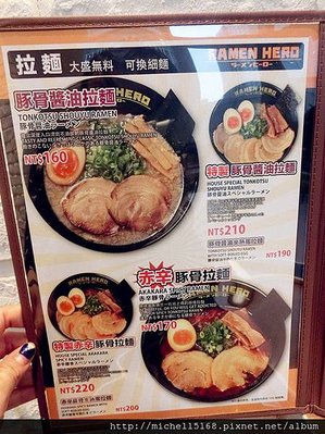 RAMEN HERO拉麵英雄