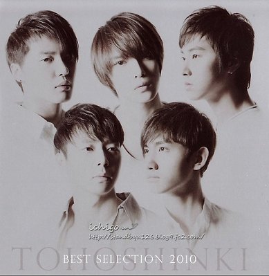 20100214-dbsk-best-selection2.jpg