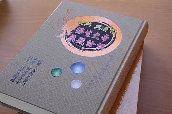 保生大帝藥籤詮解/藥籤文化/醫生搶了神明的飯碗？－以求藥籤為