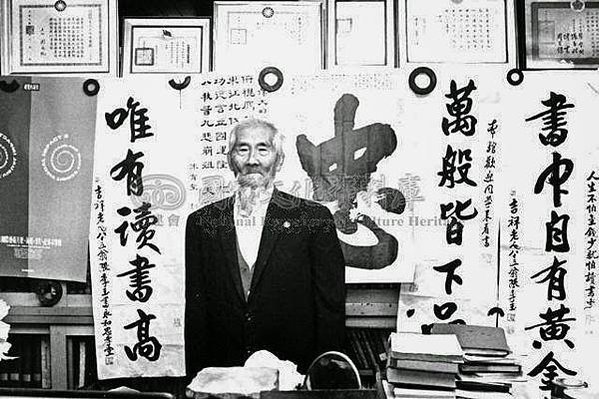 王貫英1906年－1998年-原籍山東省效法武訓精神，行乞以