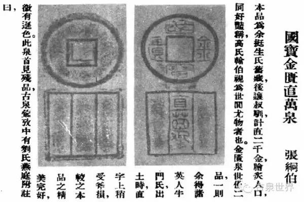 國寶金匱直萬-此錢乃絕品，可易黃金千兩-姜太公的《九府圓法》