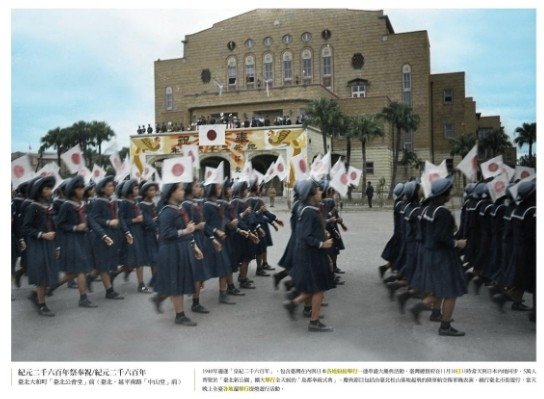 很難想像台北中山堂以前掛過這三面旗子1940年9月27日「德