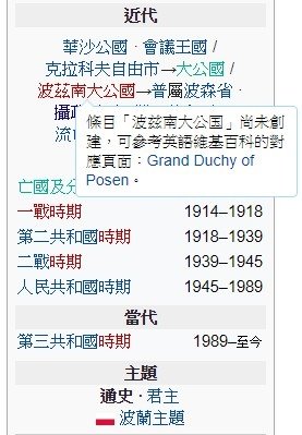 波蘭學家稱發現「琥珀宮」　價值逾162億/世界人類文化第八奇