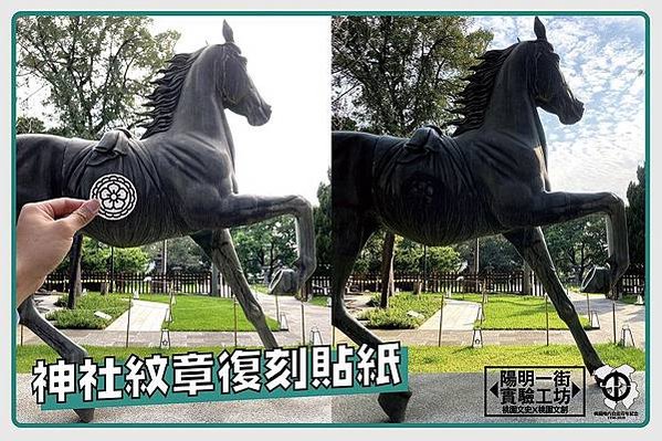 神社の紋章-家徽-台灣神社-臺灣神宮的十四瓣菊台字/在神社還