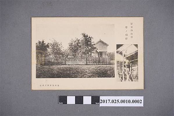 「祥瑞之兆」「瑞竹」1923年裕仁皇太子來臺-位於屏東的臺灣