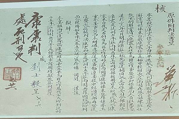 促轉會台灣轉型正義資料庫：威權時期10名軍法官處死1153人