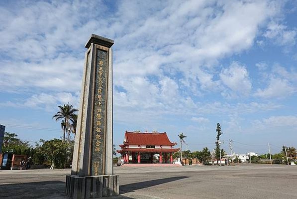 白礁亭/在三元宮(尫祖廟)後的麻豆社尫祖祠- 麻豆社是個可發