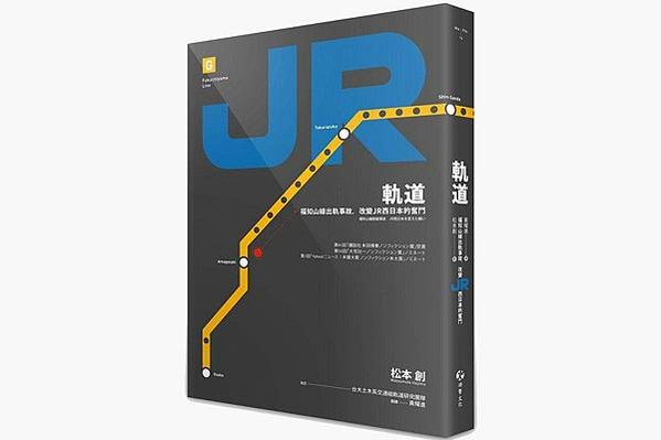 太魯閣號出軌事故 國人愛心捐款潮湧現-衛福部公布捐款專戶帳號
