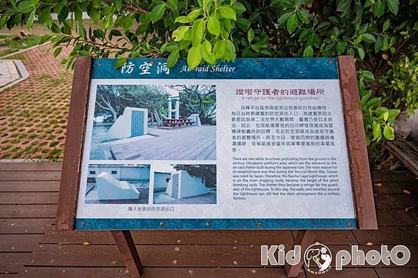 白沙岬燈塔（1898年建）國定古蹟-1901年啟用-塔身為雙