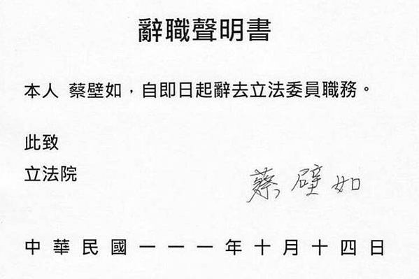 林智堅的碩士論文案/林智堅退選聲明/林耕仁交通大學碩士論文被