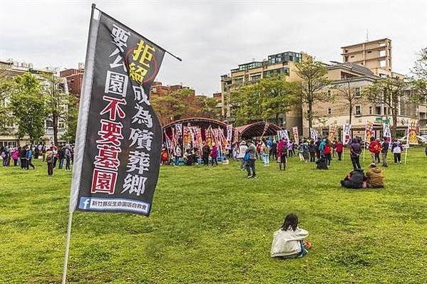 新竹縣府開發湖口新豐殯葬園區說明會；4/8-09:30在新豐