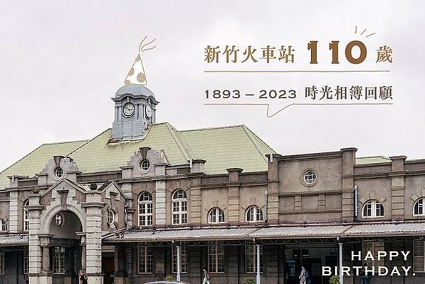 銘傳鐵路遺跡2020年6月間遺址出，長500公尺、寬8公尺，